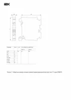 ARMAFIX Колодка клеммная CY2.5BU винтовая 2,5мм2 проходная синяя Ex IEK AF-CT30-00-K07-002-EX — IEK