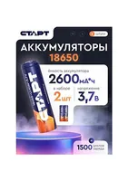 INR18650 2600мАч — Старт