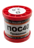 Припой ПОС40 ПРВ 2.0мм катушка 200г — ПМП