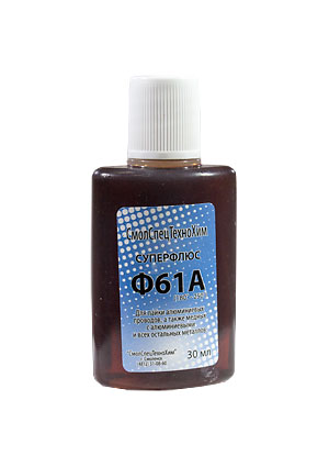 Ф-61А 30мл