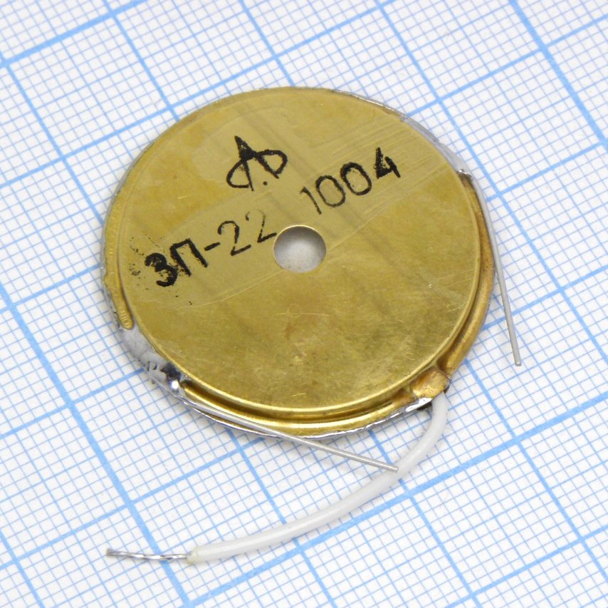 ЗП-22