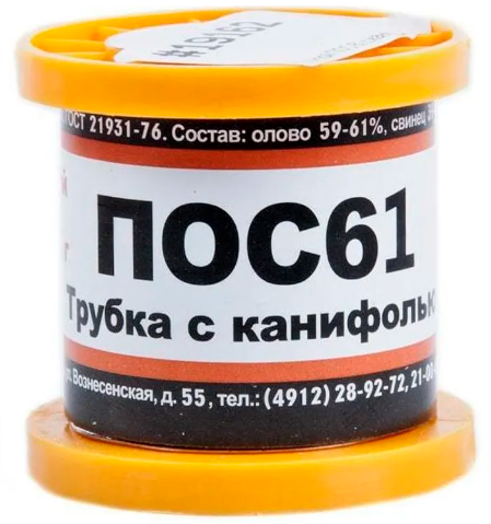 ПОС 61 Т. D=1.5мм 100гр.