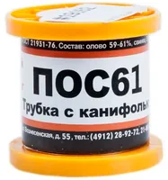 ПОС 61 Т. D=1.5мм 100гр. — ПМП
