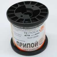 ПОС 61 Т. D=2.0мм 500гр. — ПМП