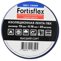 Изолента ПВХ 19x0.18x20 синяя — FortisfIex