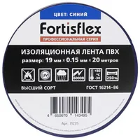 Изолента ПВХ 19х0.15х20 (син) — FortisfIex