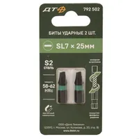 792502 Бита ударная SL7х25 2шт — Дело Техники