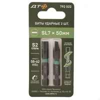 792522 Бита ударная SL7х50 2шт — Дело Техники