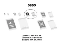 86,6ком 1% CR-051/8W (0805) Чип резистор RS-05K8662FT (арт. 025289) — VIKING