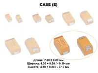 470мкф 10в SMD разм.E 20% тантал. конденсатор XIANGYEE CA55-E010M477T (арт. 311826) — XIANGYEE