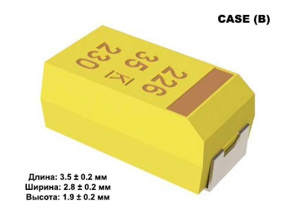 22мкф 16в SMD разм.C 10% тантал. конденсатор XIANGYEE CA45-C016K226T (арт. 261837)