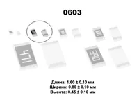 240ом 5% CR-03 1/10W (0603) Чип резистор CR-03JL7--240R (арт. 291966) — VIKING