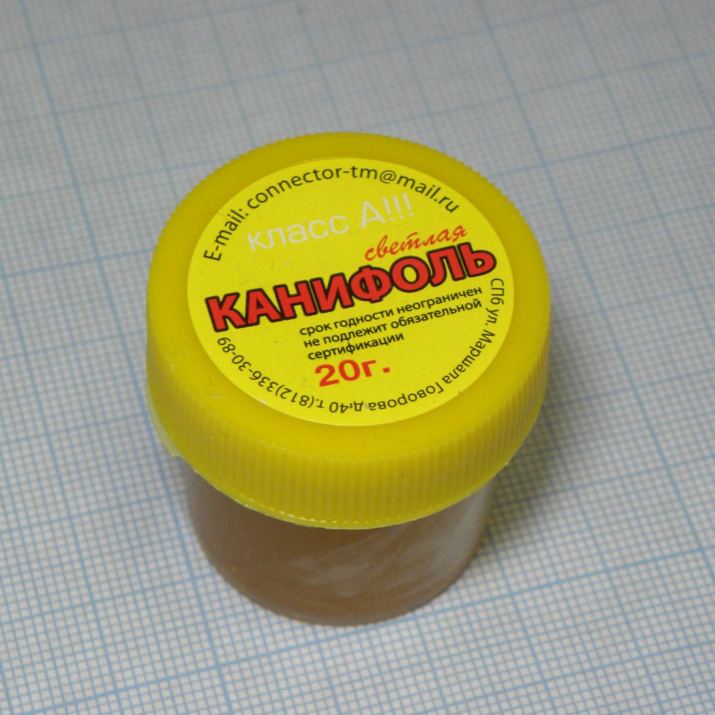 Канифоль сосновая 20 гр. класс "А"