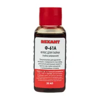 Флюс Ф-61А 30мл. — REXANT