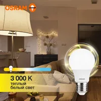 Лампа светодиодная LED Value LVCLA150 20SW/840 20Вт грушевидная матовая E27 230В 10х1 RU OSRAM 4058075579323 — LEDVANCE