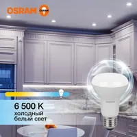 Лампа светодиодная LED Value LV R63 60 8SW/865 8Вт рефлектор матовая E27 230В 10х1 RU OSRAM 4058075581944 — LEDVANCE