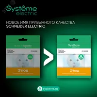 Выключатель 1-кл. ОП Этюд 10А IP44 10AX сер. SE BA10-041C — Systeme Electric