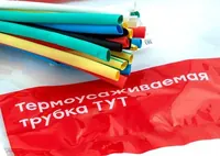 Набор трубок термоусадочных ТУТ нг тонкостен. 4/2 (7 цветов по 3шт 100мм) tut-n-4 — EKF